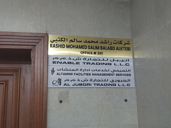 Al Jubori Trading