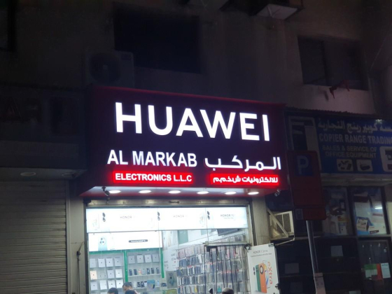 Al Markab Electronics