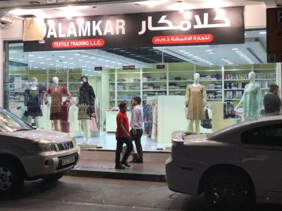 Qalamkar Textile Trading