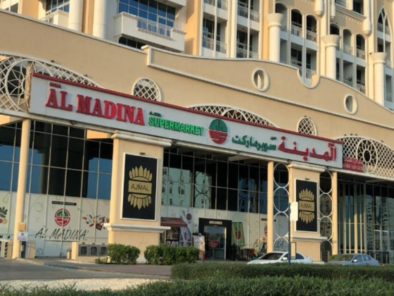 Shua Al Madina Al Awal Supermarket