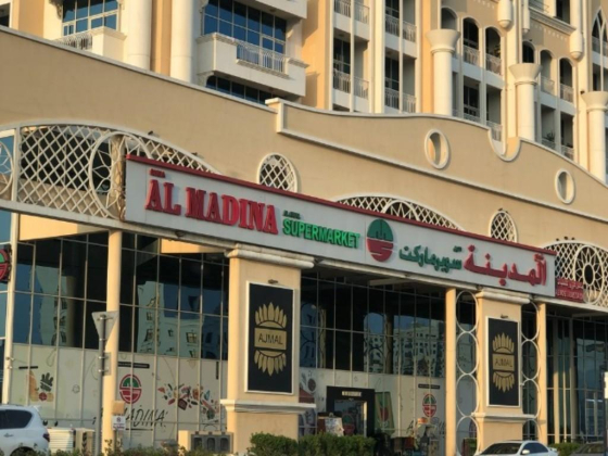 Shua Al Madina Al Awal Supermarket