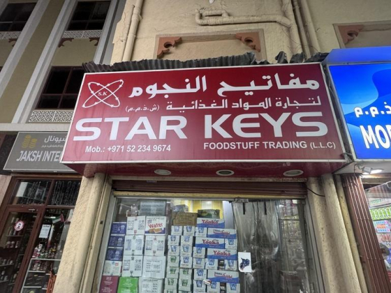 Key Star Foodstuff Trading