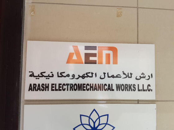 Arash Electromechanical Works