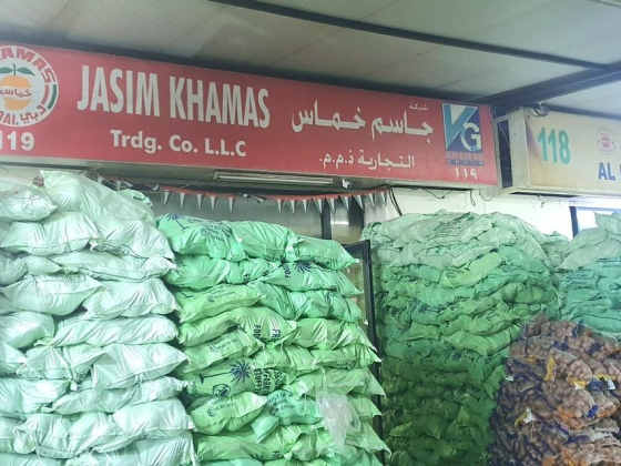 Jasim Khamas Trading