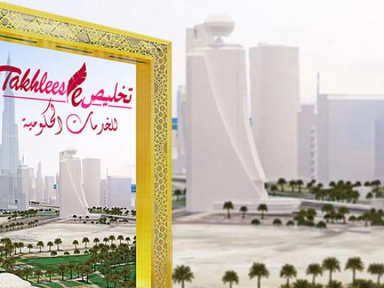Takhlees Government Services