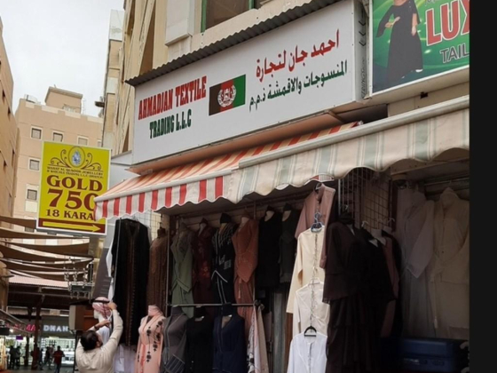 Ahmadjan Textile Trading