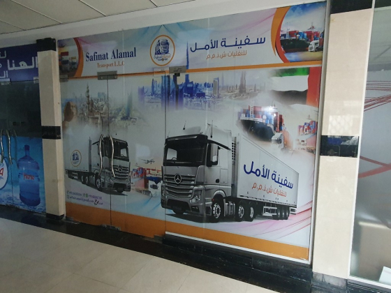 Safinat Alamal Transport
