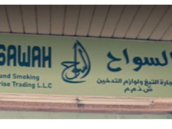 Al Sawah Tobacco And Smoking Accessories Trading