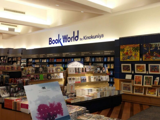 Kinokuniya Bookstore - The Dubai Mall