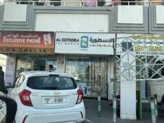 Al Ostoora For Mobile