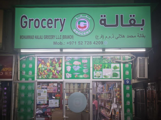 Noor Alzamzam Grocery Store