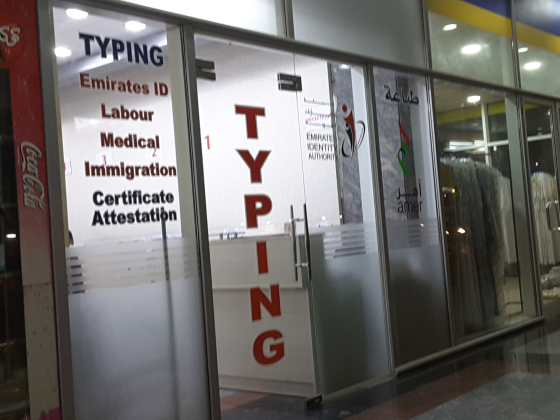 Ashkanani Typing & Photocopying Services