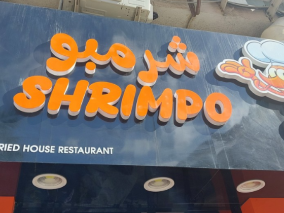 Shrimpo Fried House Restaurant
