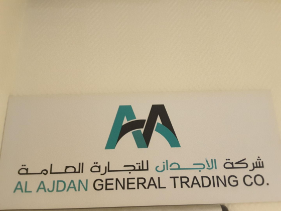 Al Ajdan General Trading