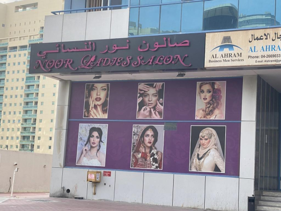 Noor Ladies Salon