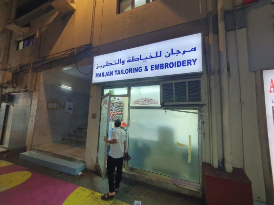 Marjan Tailoring & Embroidery