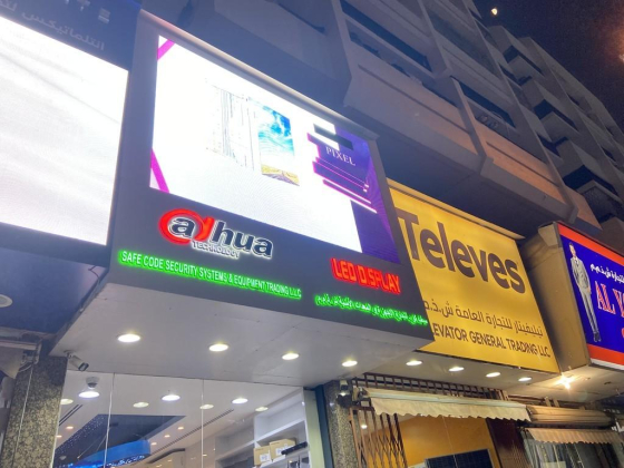 Safe Code Security Systems & Equipment Trading