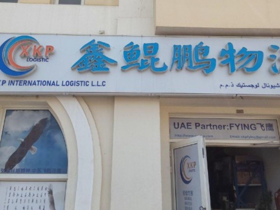 XKP International Logistic