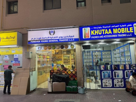 Khutaa Mobile Phones And Accessories Trading