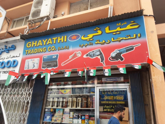Ghayathi Trading