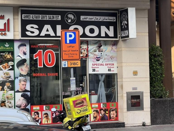 Ahmed Alfakir Gents Salon  Est.