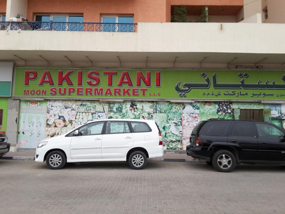 Pakistani Moon Supermarket