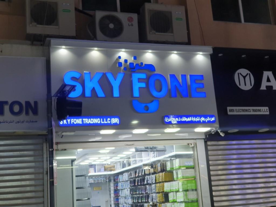 S K Y Fone Trading