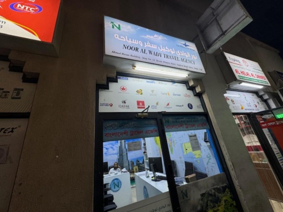 Noor Al Wady Travel Agency
