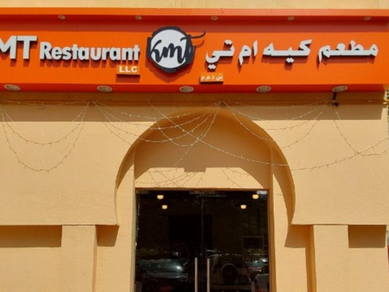 KMT Restaurant