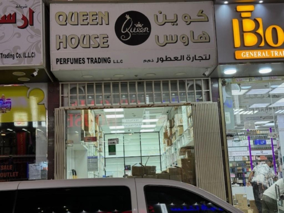 Queen House Perfumes Trading