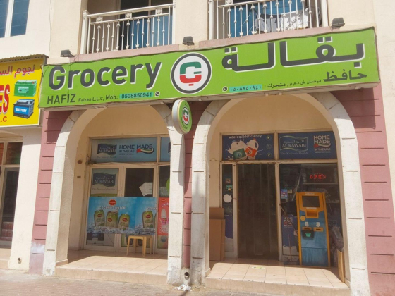 Hafiz Faizan Grocery