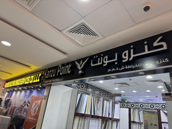 Kanzu Point Tailoring