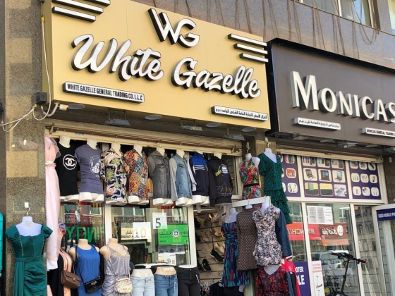 White Gazelle General Trading