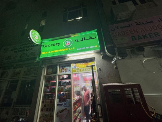 Belal & Naeam Grocery