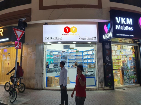 Wahid Aithnan Mobile Phones & Accessories Trading