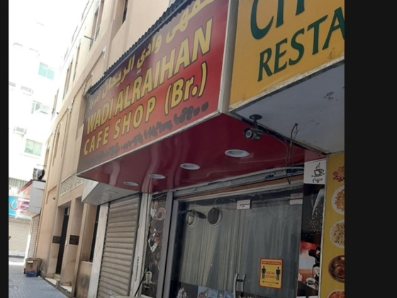Wadi Al Raihan Cafe Shop