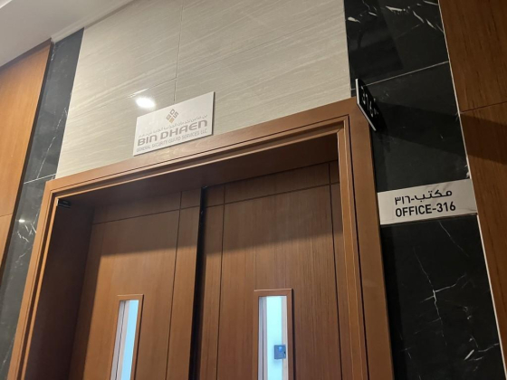 Bin Dhaen General Security Guard Services