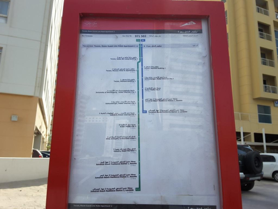 Tecom, Reem Guest Line Hotel Appartment 2 Bus Stop