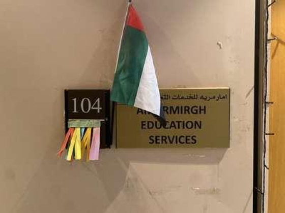 Amarmirgh Education Services