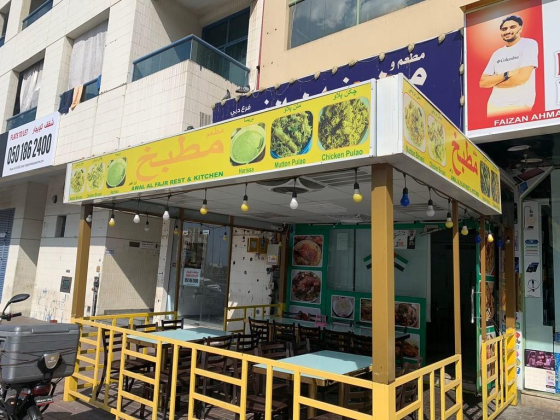 Awal Al Fajr Rest & Kitchen