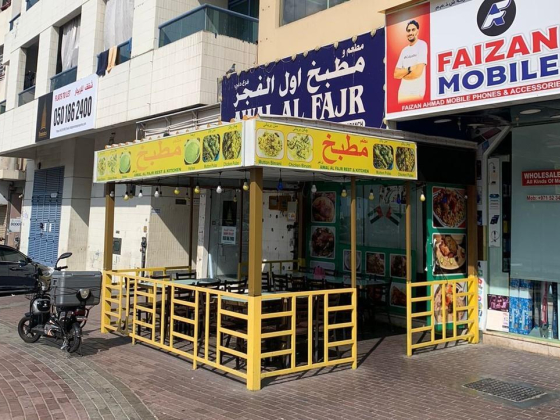 Awal Al Fajr Rest & Kitchen