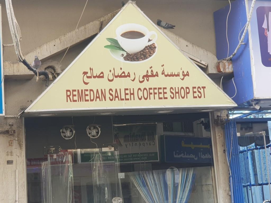 Remedan Saleh Coffee Shop