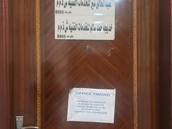 Abdul Khaliq Sher Technical Services