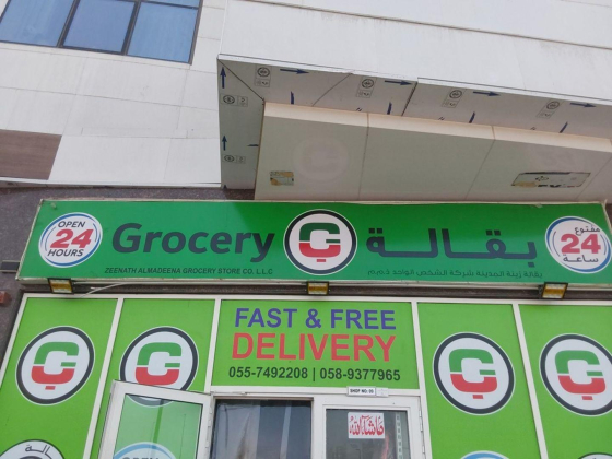 Zeenath Almadeena Grocery