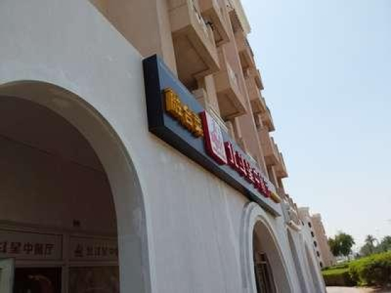 Bei Dou Xing Restaurant