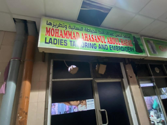 Mohammad Ahasanul Abdul Hafaz Ladies Tailoring And Embroidery