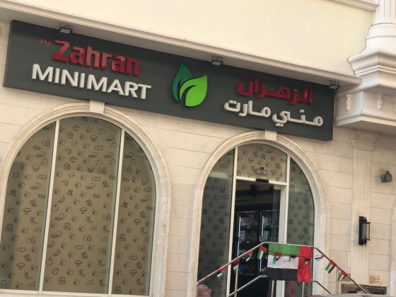 Al Zahran Mini Mart