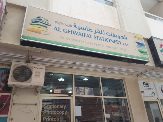 Al Ghwaifat Stationery