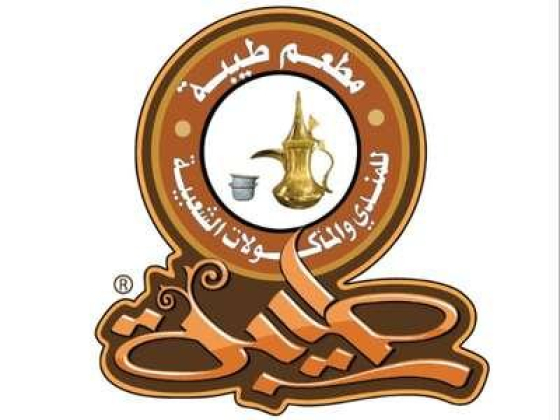 Tibaa Restaurant For Mandi & Madhbi