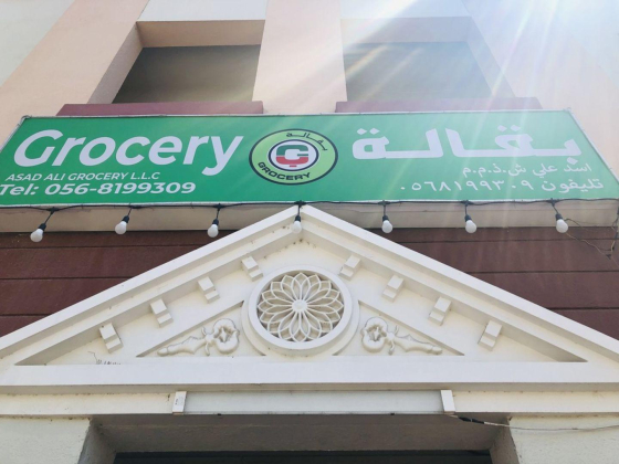 Asad Ali Grocery
